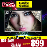 TCL集团Rowa/乐华 32L56 32寸LED液晶电视32寸超薄平板蓝光电视机