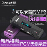 炳捷N9000 16G运动发烧高音质无损APE FLAC 车载MP3播放器录音笔