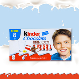 健达kinder进口巧克力 生日巧克力条礼盒装 夹心牛奶散装零食包邮
