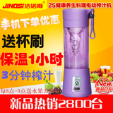 洁诺斯 JNS-2S榨汁机多功能家用电动果汁杯迷你水果豆浆机料理机