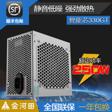 金河田 智能芯330GT 电脑主机箱电源台式机静音额定250W峰值350W