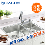 摩恩304不锈钢加厚 水槽双槽套餐23606厨房小水池洗菜盆手工水盆