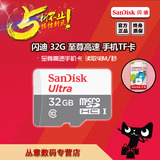 SanDisk闪迪32g内存卡class10高速tf卡32g行车记录仪手机sd存储卡