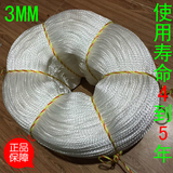 尼龙绳子3MM全新白色晾衣晒被打包绳捆绑绳渔网广告编制绳包装绳