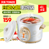 Tonze/天际 DGD40-40AWD 电炖锅白瓷陶瓷预约定时煮粥BB煲汤4L