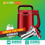 Joyoung/九阳 DJ13B-N621SG全自动豆浆机家用多功能豆机正品特价