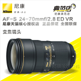 预售】Nikon/尼康AF-S 尼克尔 24-70mm f/2.8E ED VR 尼康24-70VR