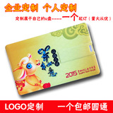 业王名片式 卡片U盘8gu盘8g 影楼个性 企业礼品优盘 定制公司logo