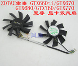 ZOTAC/索泰 GTX660ti/GTX670/GTX680/GTX760/GTX770  显卡双风扇
