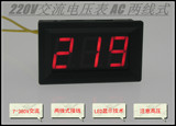 220V交流电压表表头,配带卡扣外壳数显电压表7-380V测量范围