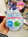 日本代购护肤品Asahi朝日研究所素肌爆水5合1补水/美白面霜120g