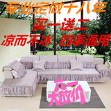 纯色韩式冰丝沙发垫四季通用垫防滑布艺蕾丝花边简约现代组合定做