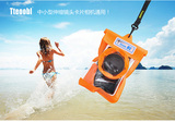特比乐漂流浮潜水下拍照相机防水袋卡片机相机防水套 防沙套包邮