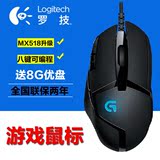 Logitech/罗技G402 有线游戏鼠标 USB电脑竞技加重 CF/LOL可编程