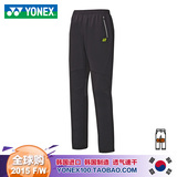 2015韩国进口yy尤尼克斯秋冬羽毛球服yonex 透气深灰色男士运动裤