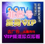 PPTV会员终身VIP永久免费破解蓝光网络电视直播去广告手机电脑版