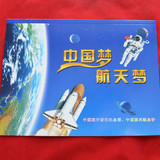 中国梦纪念钞空册航天梦一钞一币珍藏册空册定位册纪念册带证书