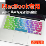 魅杰 MacBook Pro air 苹果笔记本电脑 mac键盘保护贴膜13 13.3寸