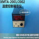 XMTD-2001 XMTA-2002温控仪表数显调节仪温度控制器K型 E PT100型