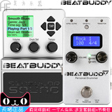 BeatBuddy Mini BB鼓机单块节奏编辑机真采样 吉他贝斯效果器踏板