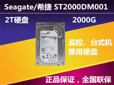 Seagate/希捷 ST2000DM001/2T台式机硬盘/2tb监控3.5寸sata硬盘