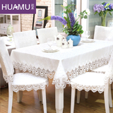 花木 欧式台布餐桌布 纯色花边布艺白色茶几布椅套椅垫套装