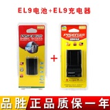品胜 尼康D60电池 D40 D40X D5000 D3000电池 EN-EL9a电池+充电器