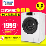 Panasonic/松下 XQG60-EA6021 家用小滚筒洗衣机全自动特价6kg