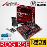 华硕RAMPAGE V EXTREME/U3.1 玩家国度R5E X99主板支持5960X5930K