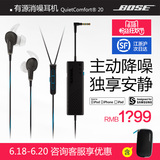 【顺丰】BOSE QC20有源消噪耳机 入耳式耳机 降噪耳塞 明星产品