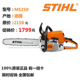 特价促销德国原装正品 斯蒂尔STIHL MS250油锯 进口汽油锯伐木据