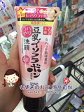 现货 日本代购 SANA豆乳Q10美肌洗面奶 深层卸妆恢复光泽弹力