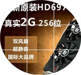 全新HD6970静音独立游戏台式机电脑显卡1G独显秒750TI 7850 7770