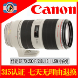佳能镜头EF 70-200mm f/2.8L IS II USM行货 70-200 二代 小白兔