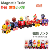 面包超人木制磁性拖拉小火车儿童趣味木偶玩具可搭配轨道积木包邮