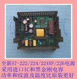 全新 西门子PLC S7-200电源板 CPU222/224/224XP/226 -23-0XB0/B8