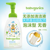 美国进口甘尼克BabyGanics天然奶瓶清洁剂 果蔬餐具清洗液472ml