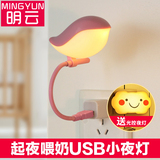 创意小鸟节能led床头婴儿喂奶起夜小台灯USB插电护眼过道床头壁灯