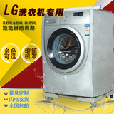 LG洗衣机罩滚筒WD-T14410DM-T12410D/A12411D防水防晒8KG公斤套子