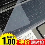 多品牌通用笔记本键盘膜14寸联想dell宏基hp华硕电脑保护贴膜15.6