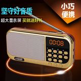 先科新世纪 收音机便携音乐播放器mp3外放插卡音箱随身听小音响