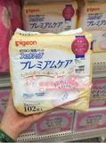 现货 日本代购贝亲哺乳期防溢乳垫奶垫敏感肌肤防乳头受伤102片