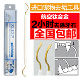 日本Mind up宠物牙齿清洁宠物狗狗牙刷去牙垢除牙结石工具包邮