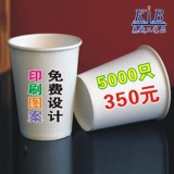 高品质一次性纸杯定做广告纸杯定制奶茶杯LOGO热冷饮水杯订制订做