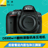 Nikon/尼康 D5300单机机身入门级数码单反相机wifi翻转屏正品行货