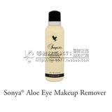 美国原装Forever Aloe Eye Makeup Remover 永恒芦荟眼部卸妆液