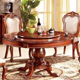 欧式实木圆餐桌椅组合酒店大圆桌 双层饭桌转盘圆桌1.2m1.3m1.5m