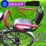 【天天特价】自行车儿童座椅后置加厚加大棉电动车座椅单车小孩