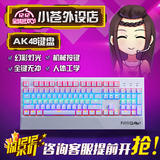 黑爵AK48小苍外设店miss淘宝游戏背光有线机械键盘黑青轴/104无冲