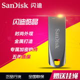 SanDisk闪迪CZ71 8GU盘高速加密金属优盘车载u盘8g正品批发秒杀